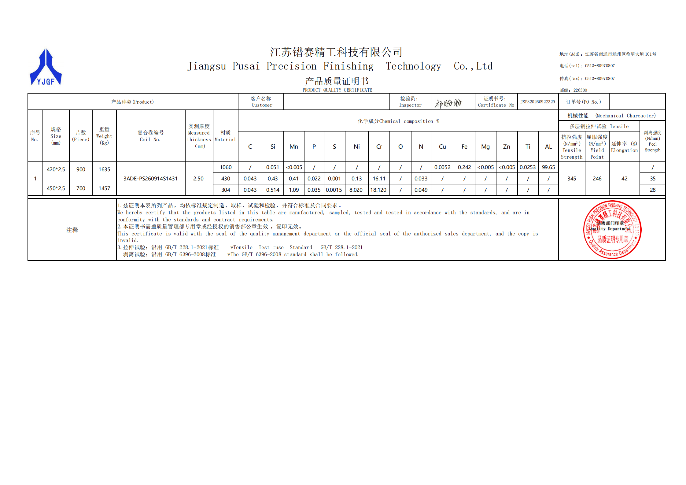 mill test certificate peel strength triply circle